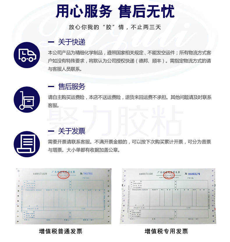 聚力JL-406AB PP專用瞬間膠 PP塑料粘接快干膠水 PP強(qiáng)力快干膠水示例圖13