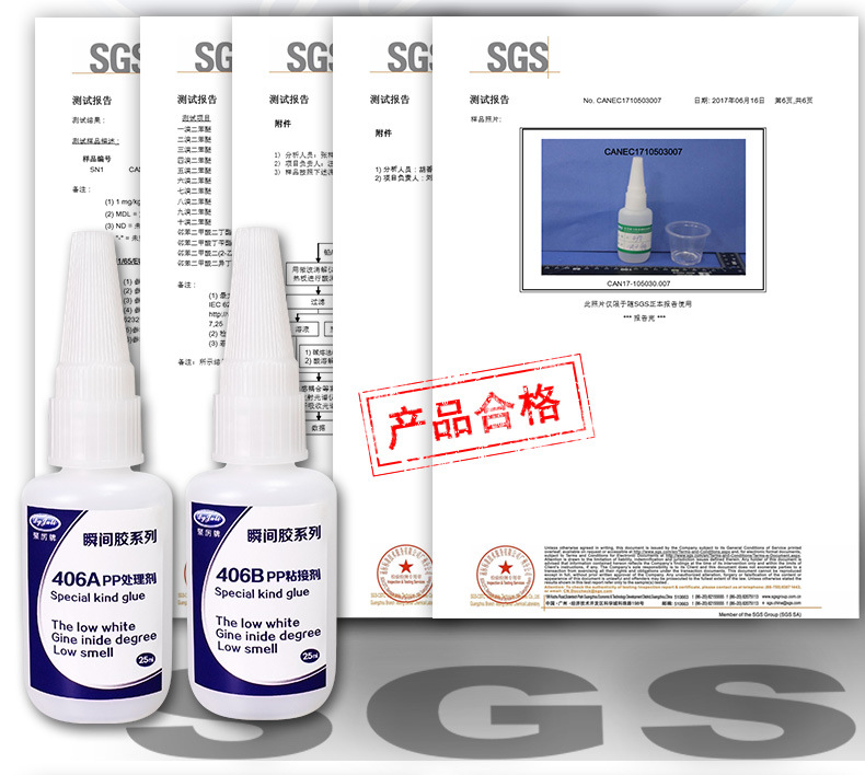 聚力JL-406AB PP專用瞬間膠 PP塑料粘接快干膠水 PP強(qiáng)力快干膠水示例圖6