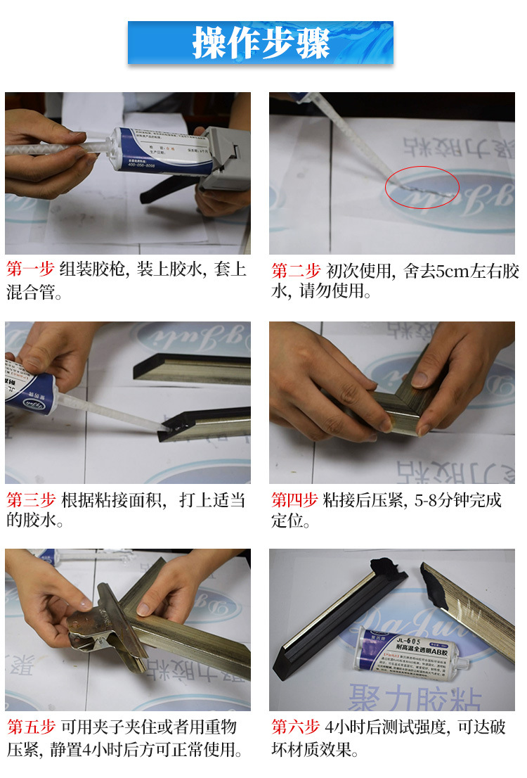 聚厲廠家直銷快干透明ab膠金屬陶瓷粘接專用5分鐘快干環(huán)氧ab膠示例圖23