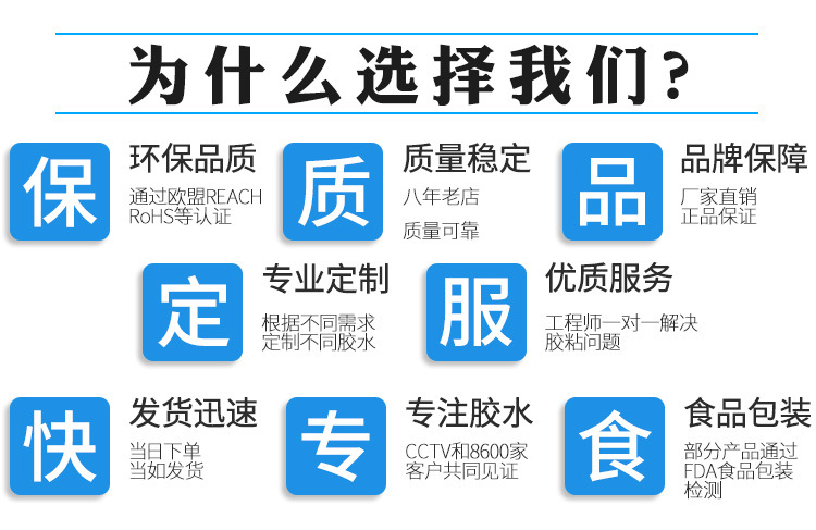 聚厲廠家直銷快干透明ab膠金屬陶瓷粘接專用5分鐘快干環(huán)氧ab膠示例圖9