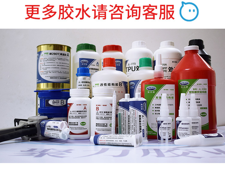 ABS快干膠水 粘ABS塑膠專用強力防水環保瞬干膠 ABS塑料快干膠水示例圖8