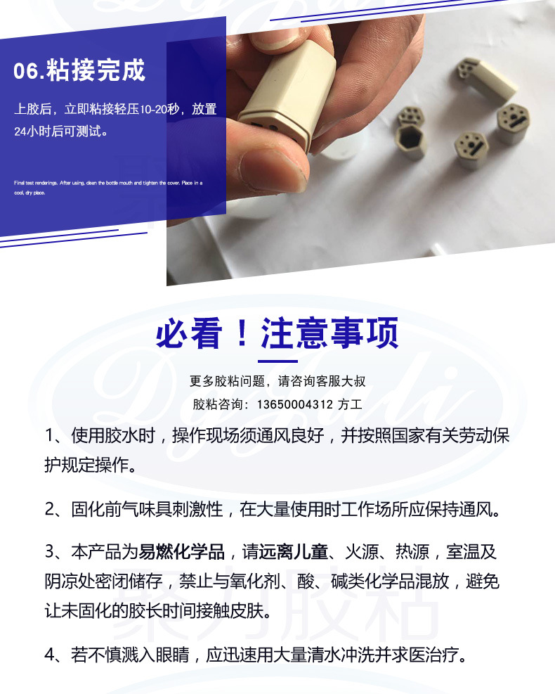 聚力JL-406AB PP專用瞬間膠 PP塑料粘接快干膠水 PP強力快干膠水示例圖11