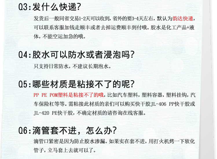 聚力JL-498金屬快干膠粘鐵/不銹鋼/鋁合金專用瞬間 金屬快干膠水示例圖19