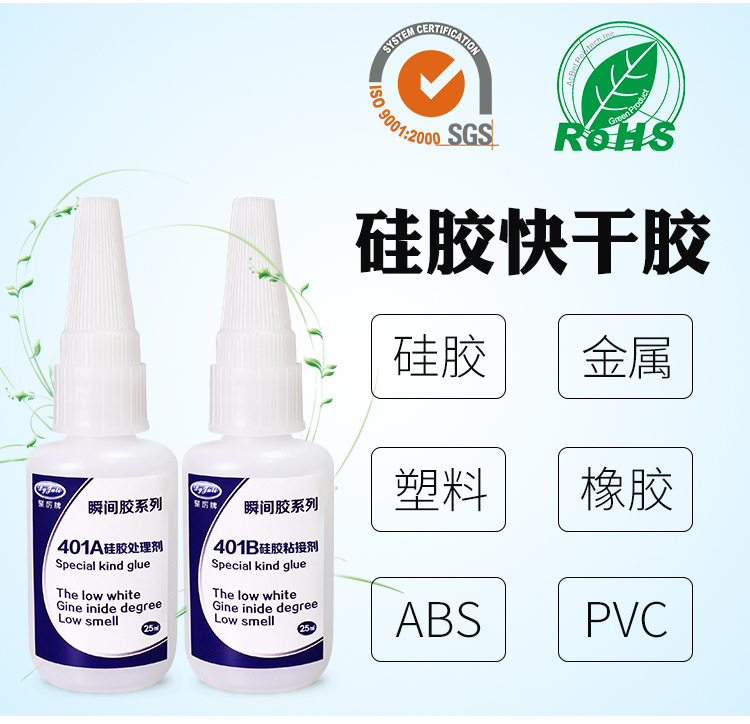 聚力JL-401硅膠快干膠 粘硅膠玩具專(zhuān)用強(qiáng)力瞬間膠 粘硅膠快干膠水示例圖16