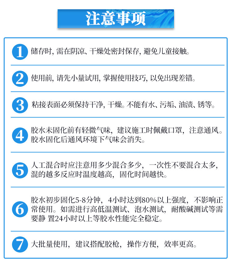 聚力JL-605AB 快干環(huán)氧樹(shù)脂ab膠 透明無(wú)氣味環(huán)保強(qiáng)力快干環(huán)氧ab膠示例圖26