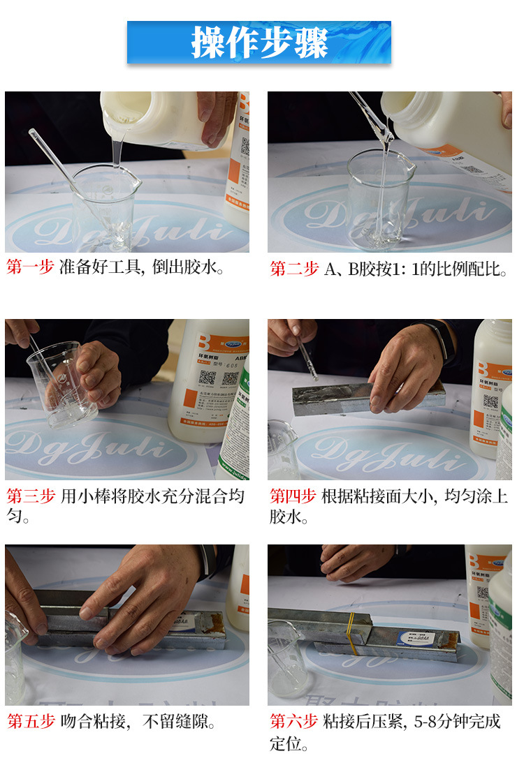 批發5分鐘快干環氧樹脂ab膠 水晶陶瓷快速AB膠水 快干環氧ab膠水示例圖24
