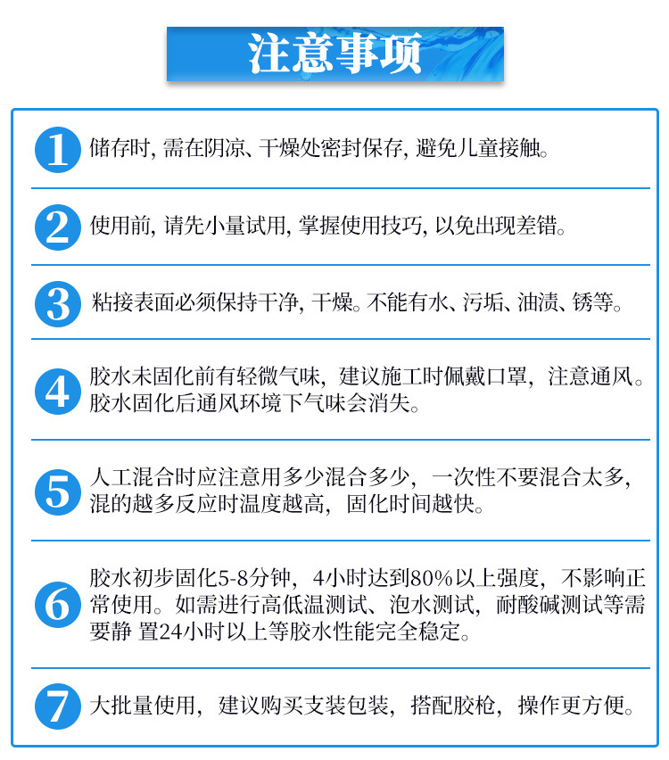 批發5分鐘快干環氧樹脂ab膠 水晶陶瓷快速AB膠水 快干環氧ab膠水示例圖26