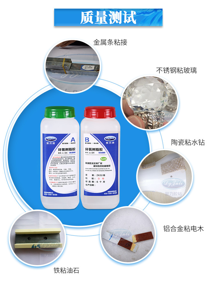 批發5分鐘快干環氧樹脂ab膠 水晶陶瓷快速AB膠水 快干環氧ab膠水示例圖21