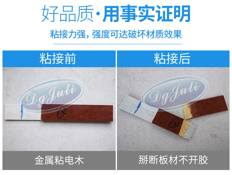 聚力JL-605AB 快干環(huán)氧樹(shù)脂ab膠 透明無(wú)氣味環(huán)保強(qiáng)力快干環(huán)氧ab膠示例圖19