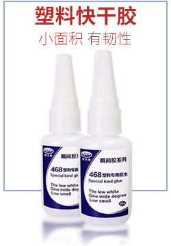 批發強力萬能磁鐵快干膠水萬能粘接劑石材塑料木材金屬AB膠粘合劑示例圖12