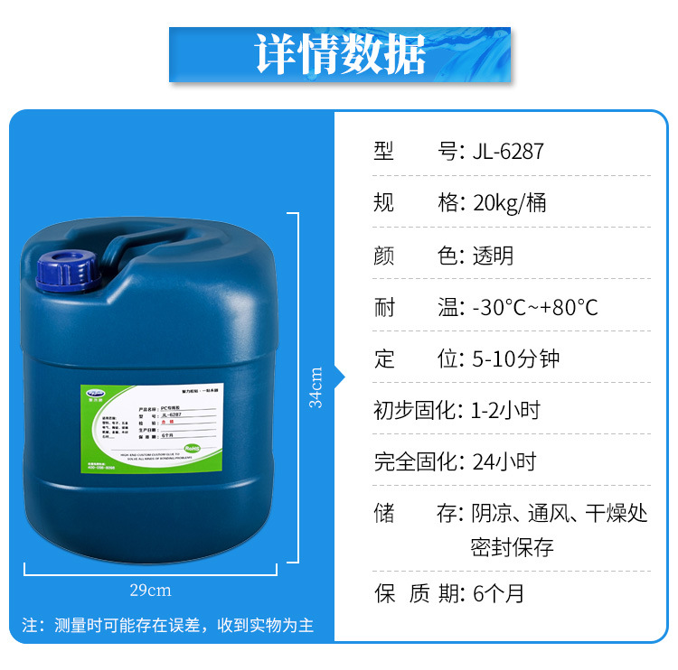 廠家直銷透明無白化PC專用膠水 五分鐘快干高強度PC膠水示例圖16