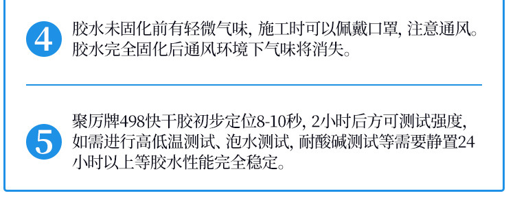 批發(fā)JL-468塑料快干膠水 abs pvc強(qiáng)力不發(fā)白透明塑料ca快干膠示例圖22