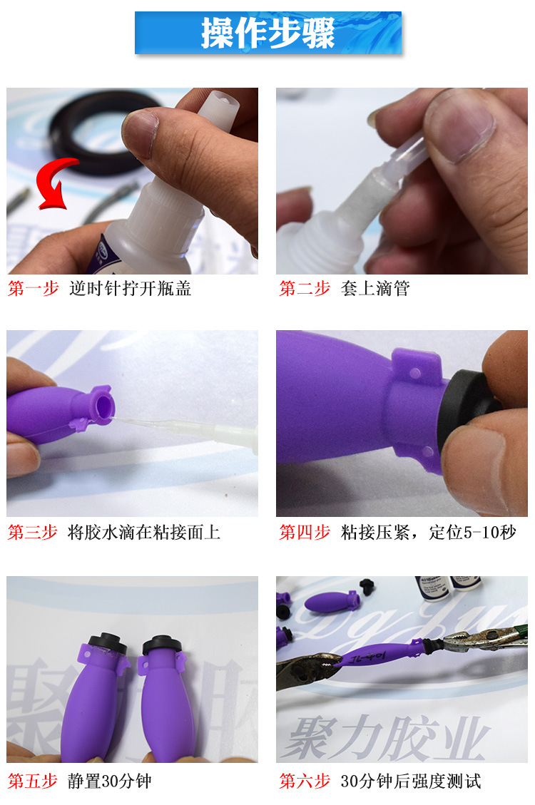 JL-401硅膠免處理膠水 粘硅膠專用低氣味環保快干膠水 401膠水示例圖22