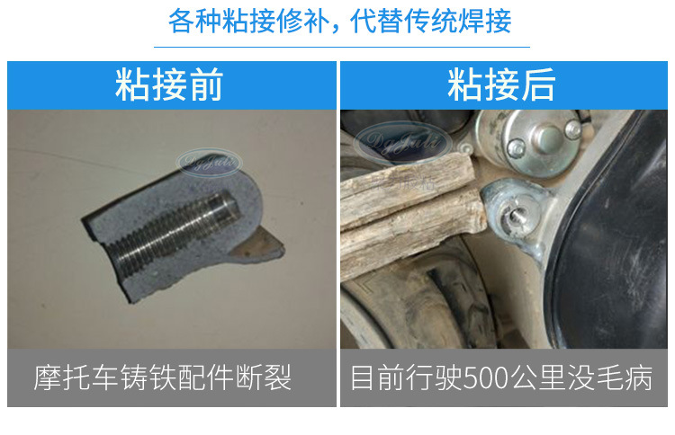 聚力JL-100改性丙烯酸AB膠代替哥倆好粘金屬陶瓷木材強力快干AB膠示例圖15