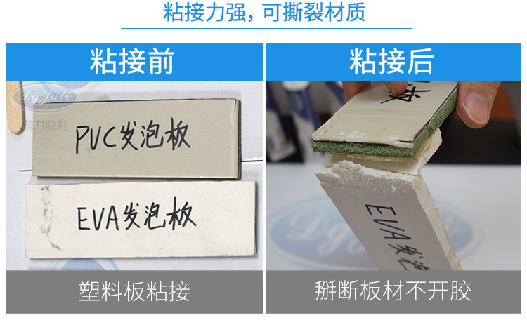 聚力JL-100改性丙烯酸AB膠代替哥倆好粘金屬陶瓷木材強力快干AB膠示例圖14