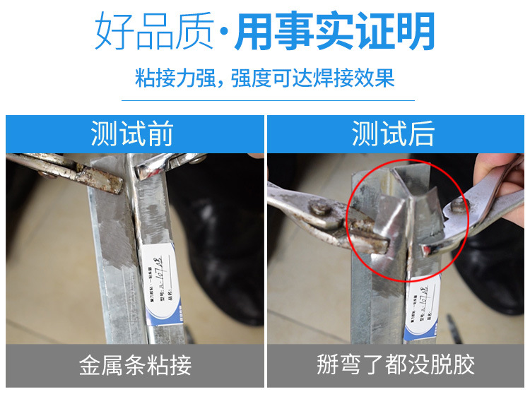 聚力JL-107改性結構AB膠粘石材木頭金屬玻璃瓷磚專用高強力結構膠示例圖2