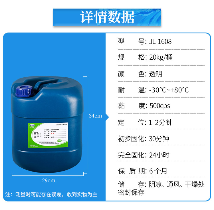 ABS專用膠水 ABS玩具塑料快干強力透明牢固粘合劑 ABS專用膠水示例圖18