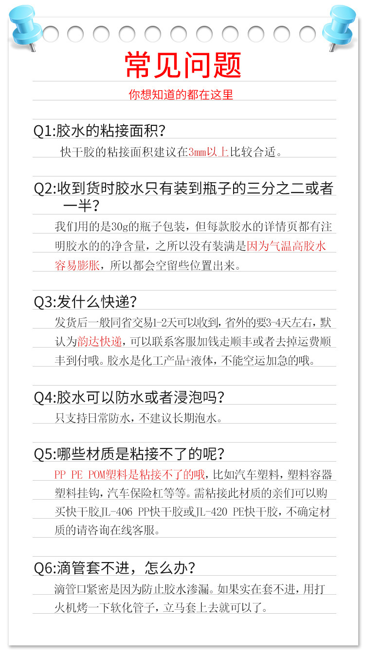 聚力JL-460無白化快干膠水高強度粘接塑料透明無氣味不發白瞬間膠示例圖10
