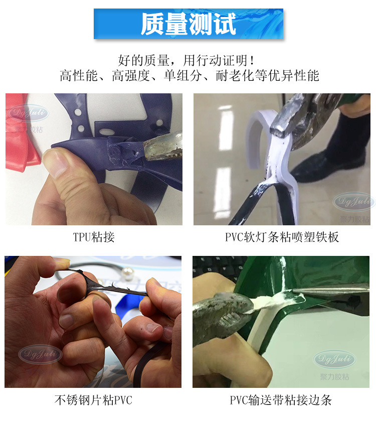 聚力JL-460無白化快干膠水高強度粘接塑料透明無氣味不發白瞬間膠示例圖3