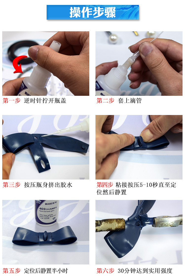 聚力JL-460無白化快干膠水高強度粘接塑料透明無氣味不發白瞬間膠示例圖8