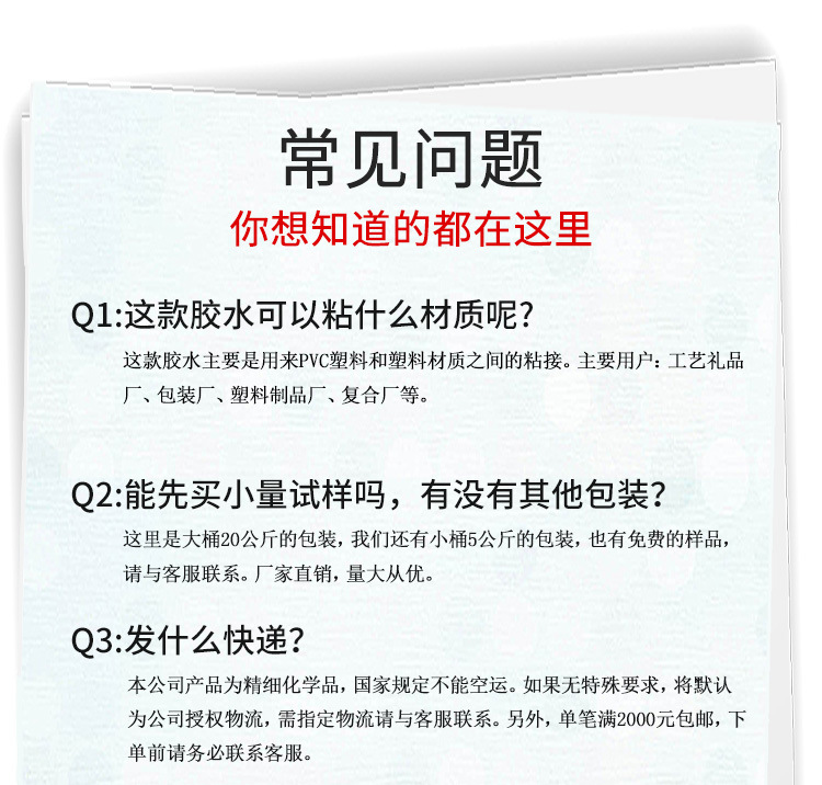 聚厲廠家直銷PVC膠水 透明快干無痕軟PVC專用強力粘合劑示例圖26