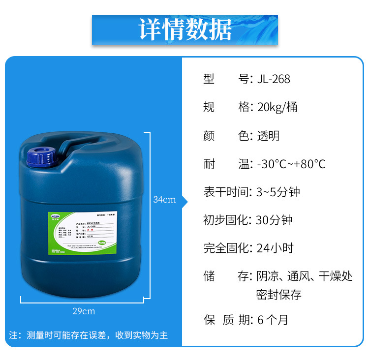 聚厲廠家直銷PVC膠水 透明快干無痕軟PVC專用強力粘合劑示例圖20