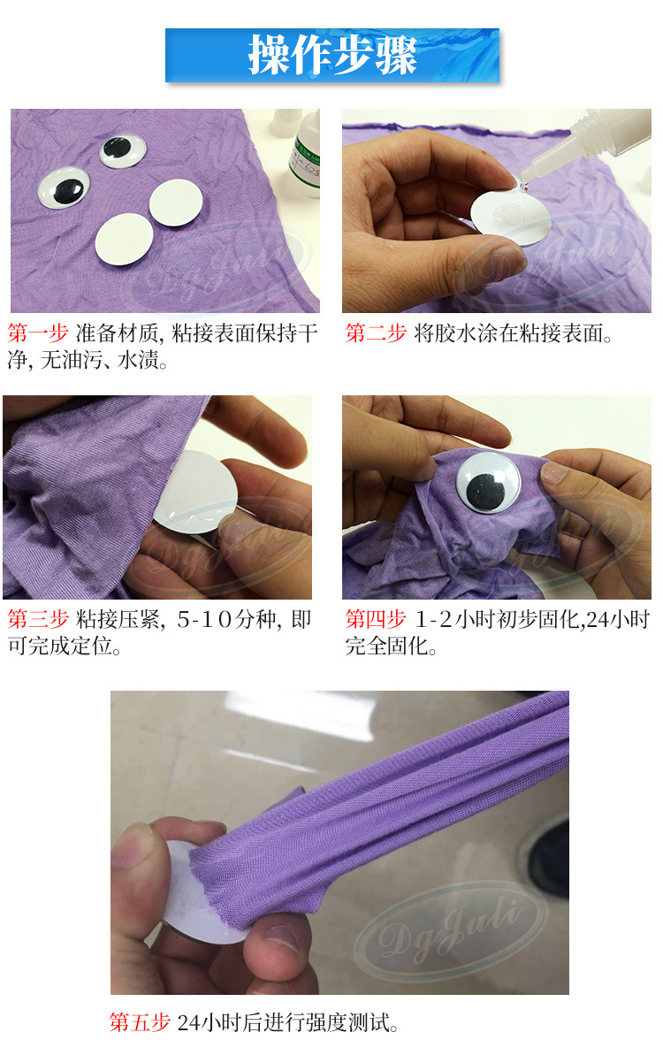 聚力批發JL-6287 PC塑料膠水 無氣味環保強力透明粘接 PC塑料膠水示例圖20
