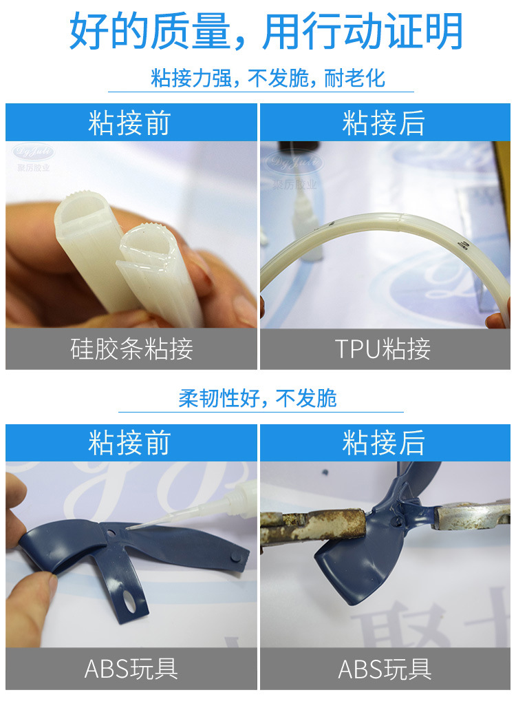 JL-401硅膠免處理膠水 粘硅膠專用低氣味環保快干膠水 401膠水示例圖21