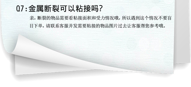 金屬瞬間膠 不銹鋼粘接鐵五金鋁合金專用強力快干膠 金屬瞬間膠水示例圖32