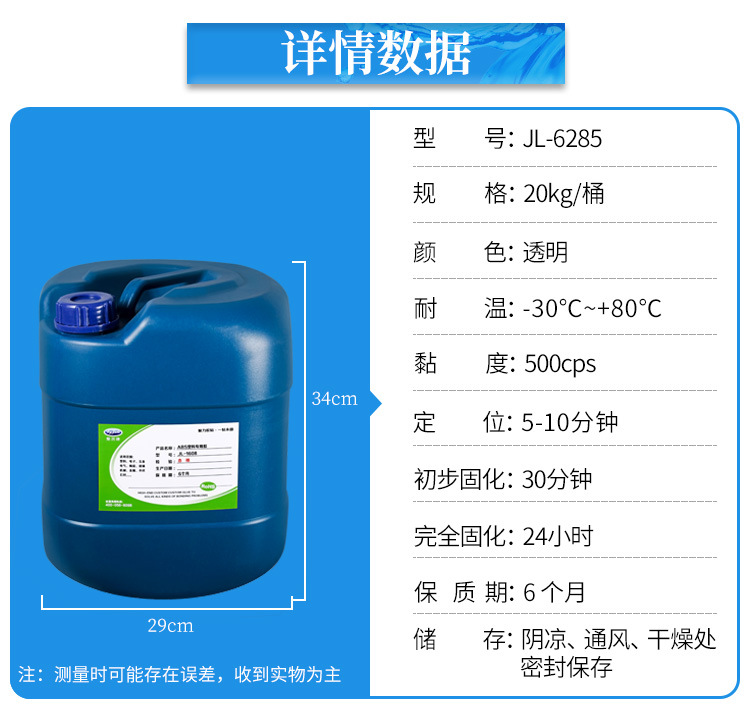 JL-6285高濃ABS塑料專用膠水 ABS塑膠工程塑料膠 高濃度稠ABS膠水示例圖17