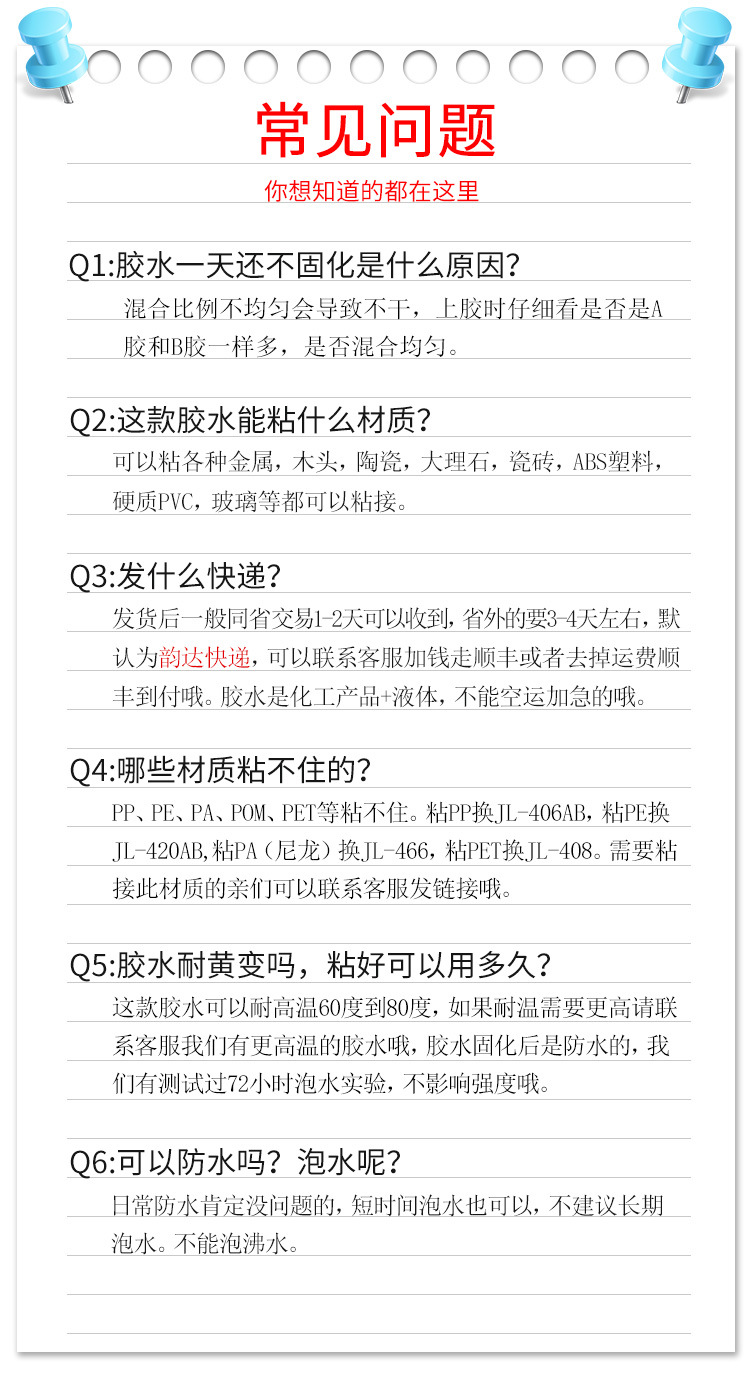 透明環氧樹脂AB膠 粘木頭陶瓷金屬銅鐵無氣味環保快干環氧AB膠水示例圖27