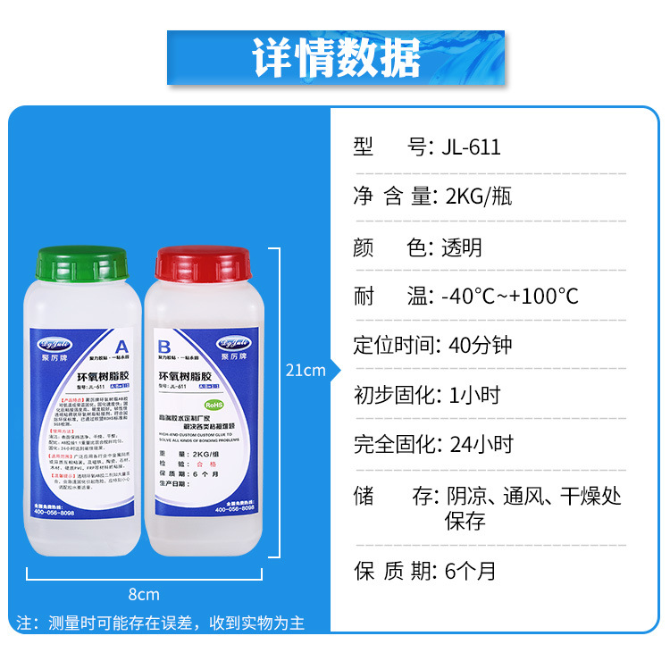 透明環氧樹脂AB膠 粘木頭陶瓷金屬銅鐵無氣味環保快干環氧AB膠水示例圖17