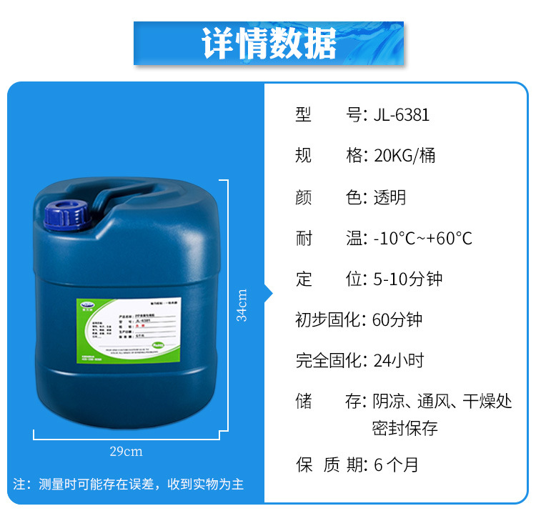 聚厲JL-6381 PP粘五金不銹鋼環(huán)保PP粘鐵膠水 聚丙烯PP粘金屬膠水示例圖19