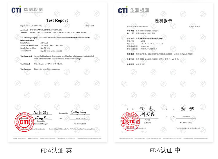 聚厲JL-6381 PP粘五金不銹鋼環(huán)保PP粘鐵膠水 聚丙烯PP粘金屬膠水示例圖26