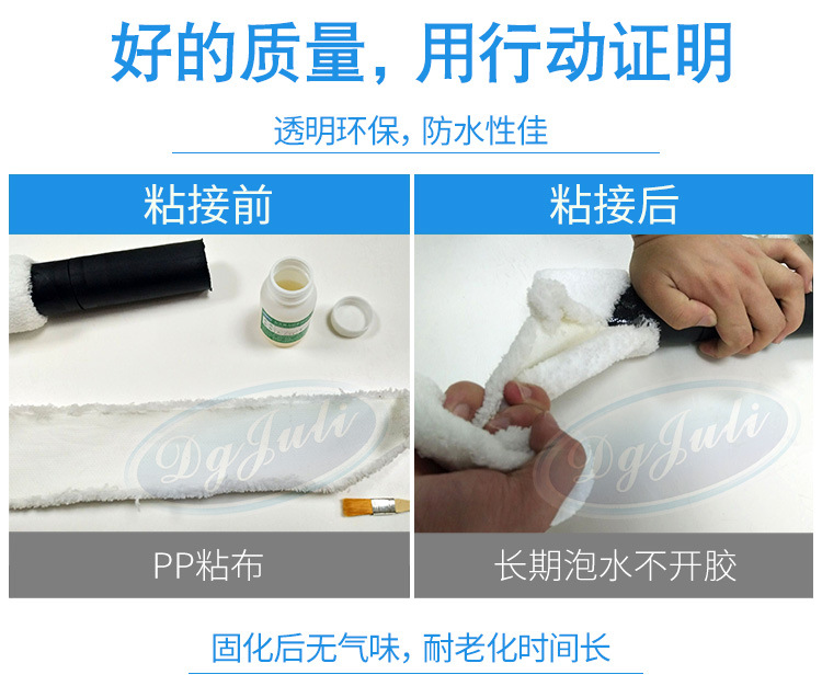 聚厲JL-6381 PP粘五金不銹鋼環(huán)保PP粘鐵膠水 聚丙烯PP粘金屬膠水示例圖17