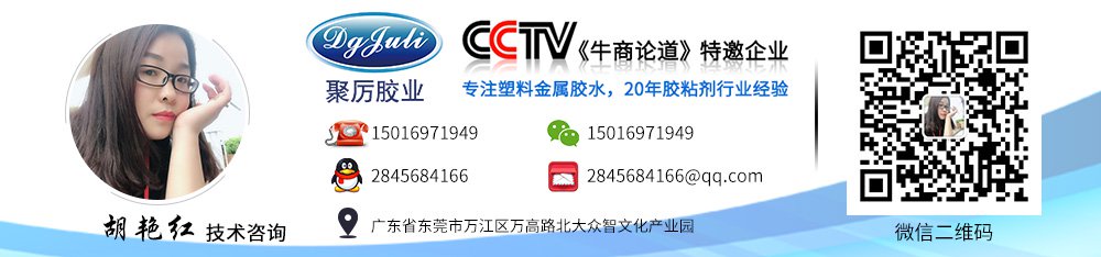 聚力JL-100改性丙烯酸AB膠代替哥倆好粘金屬陶瓷木材強力快干AB膠示例圖21