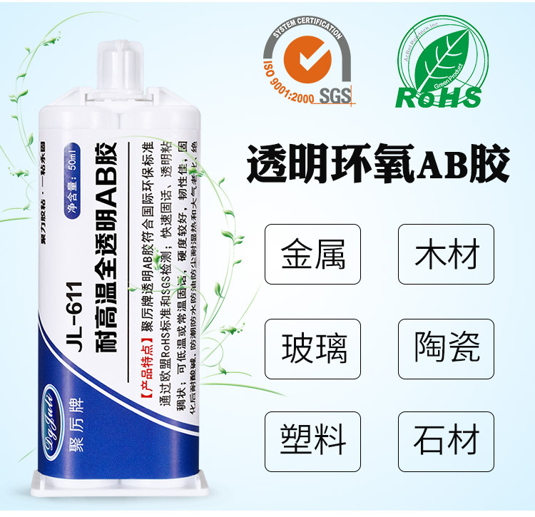 小時慢干環氧ab膠水食品級認證環保透明無氣味快干環氧樹脂ab膠水示例圖8