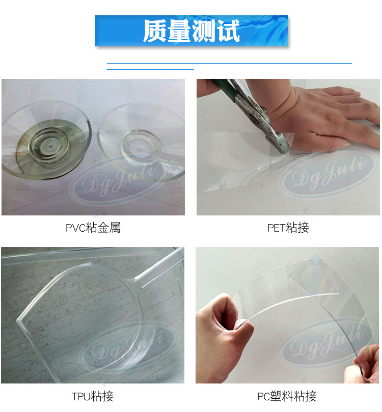 JL-3231塑料UV膠 透明PVC粘玻璃亞克力專用UV膠 PC塑料UV無影膠水示例圖21