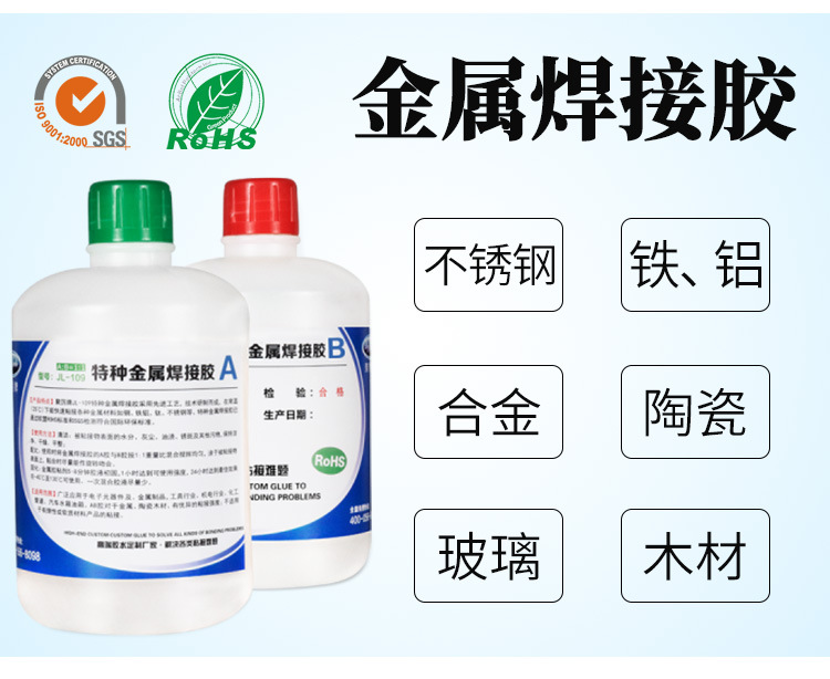 廠家批發(fā)金屬焊接ab膠水 金屬?gòu)?qiáng)力膠水 粘金屬專用耐高溫快干ab膠示例圖1