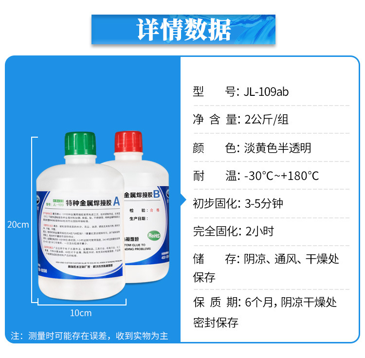 廠家批發(fā)金屬焊接ab膠水 金屬?gòu)?qiáng)力膠水 粘金屬專用耐高溫快干ab膠示例圖4