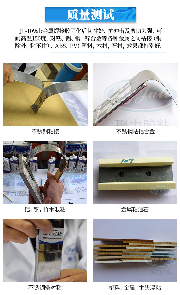 廠家批發(fā)金屬焊接ab膠水 金屬?gòu)?qiáng)力膠水 粘金屬專用耐高溫快干ab膠示例圖6