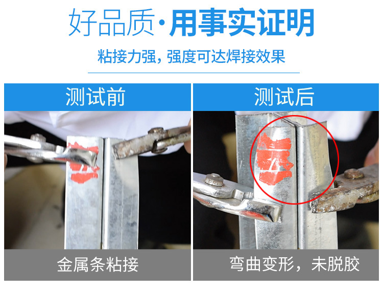 廠家批發(fā)金屬焊接ab膠水 金屬?gòu)?qiáng)力膠水 粘金屬專用耐高溫快干ab膠示例圖2
