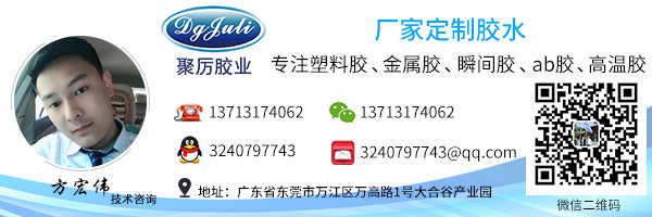 聚力JL-100改性丙烯酸AB膠代替哥倆好粘金屬陶瓷木材強力快干AB膠示例圖15