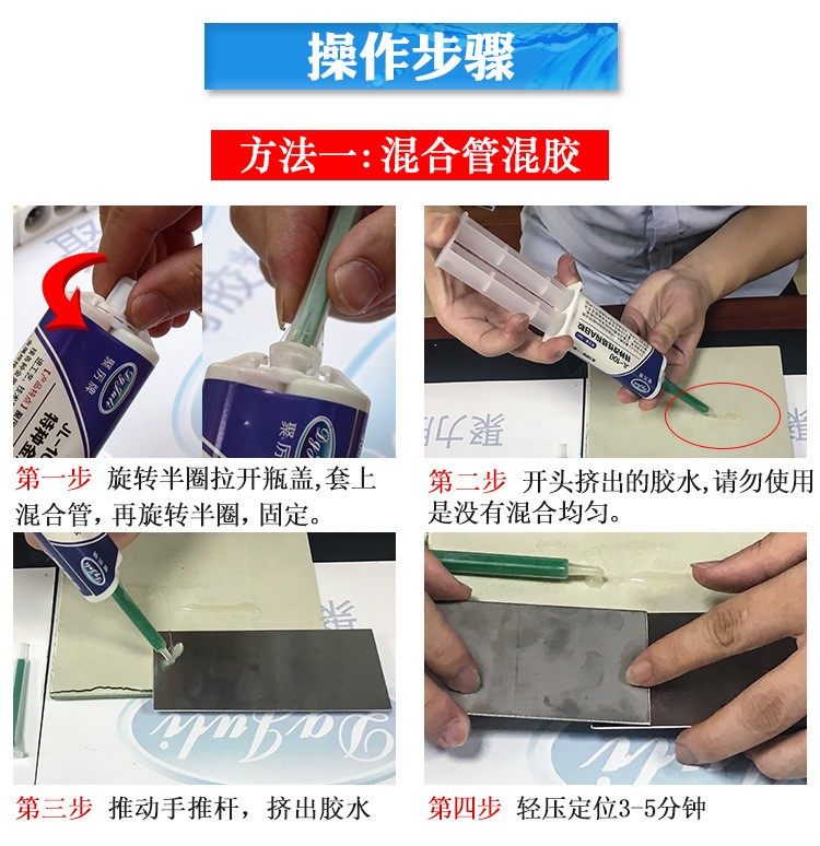 聚力JL-100改性丙烯酸AB膠代替哥倆好粘金屬陶瓷木材強力快干AB膠示例圖16