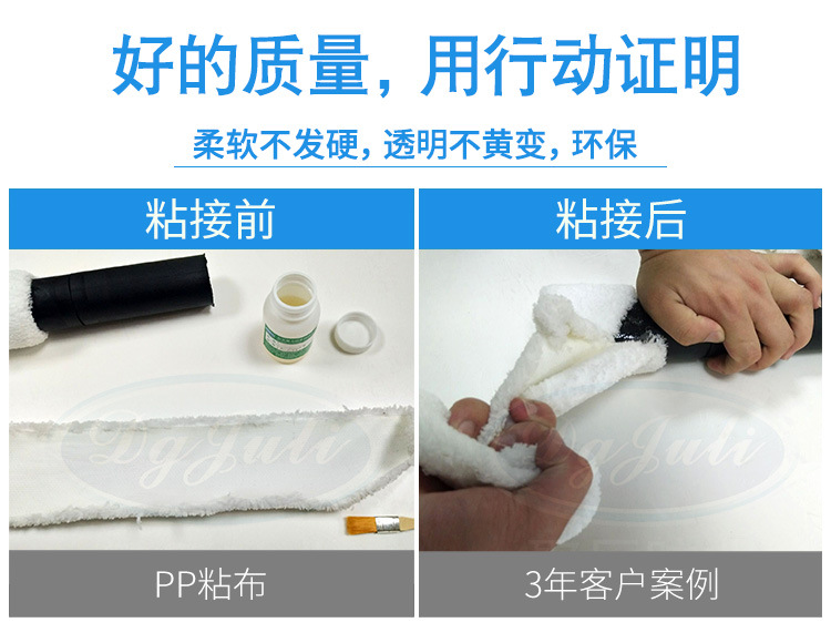 pp板材膠水 東莞廠家直銷 JL-655pp專用膠水 強(qiáng)力環(huán)保 pp板材膠水示例圖18