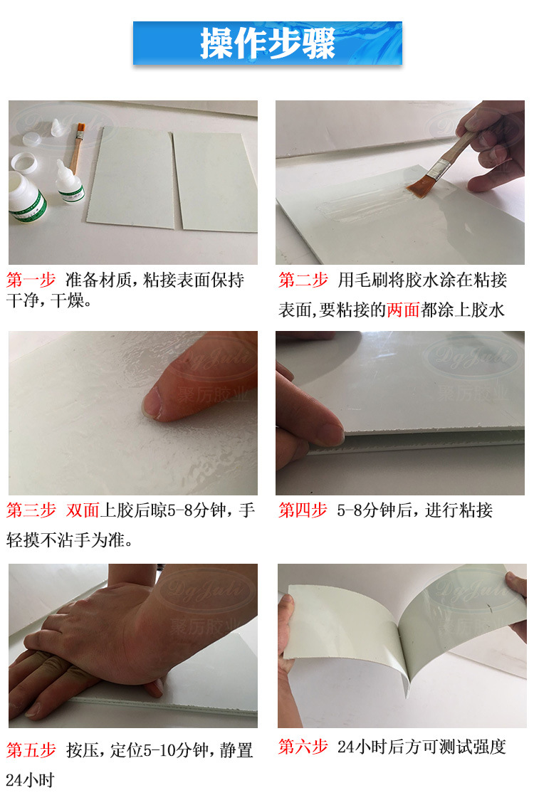pp板材膠水 東莞廠家直銷 JL-655pp專用膠水 強(qiáng)力環(huán)保 pp板材膠水示例圖19