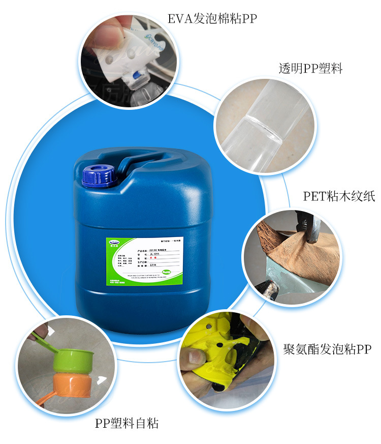 pp板材膠水 東莞廠家直銷 JL-655pp專用膠水 強(qiáng)力環(huán)保 pp板材膠水示例圖21