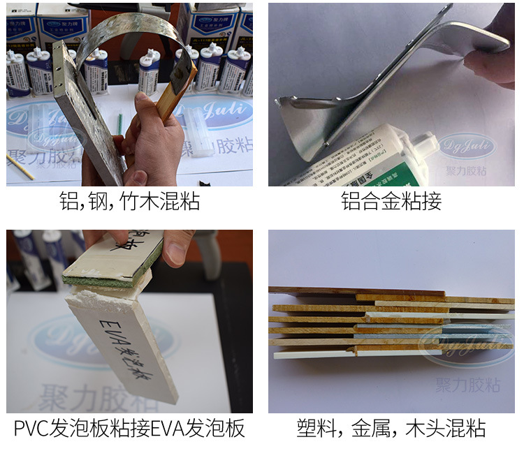 聚力JL-100改性丙烯酸AB膠代替哥倆好粘金屬陶瓷木材強力快干AB膠示例圖4