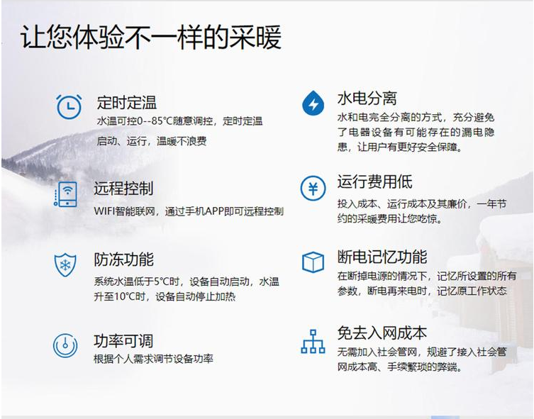 電加熱鍋爐 電磁鍋爐 半導(dǎo)體電鍋爐 林成示例圖6