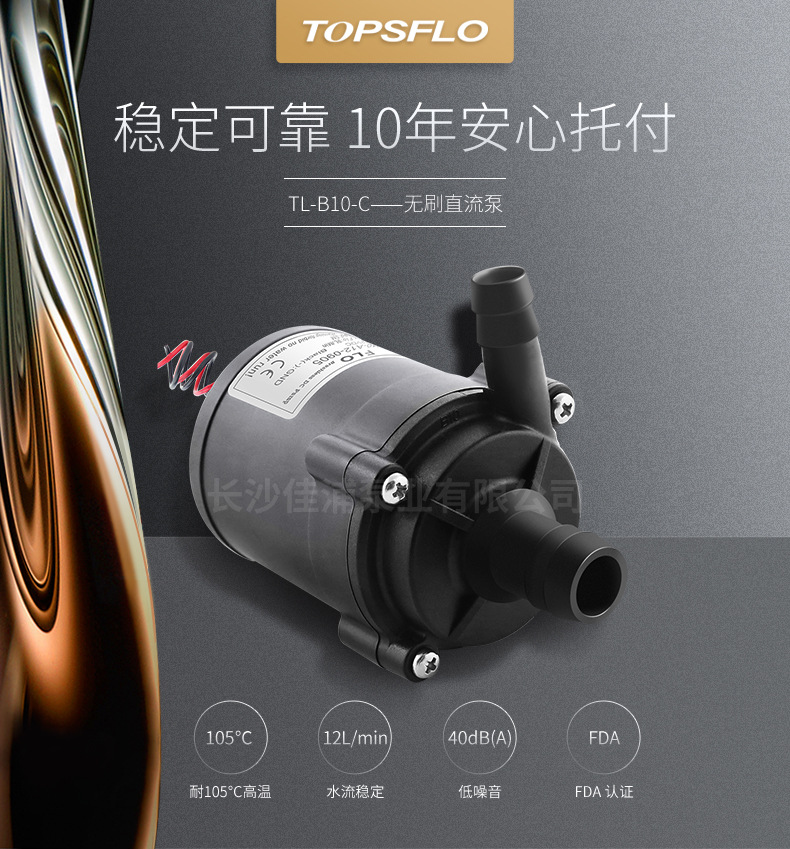 壁掛太陽能熱水器水泵